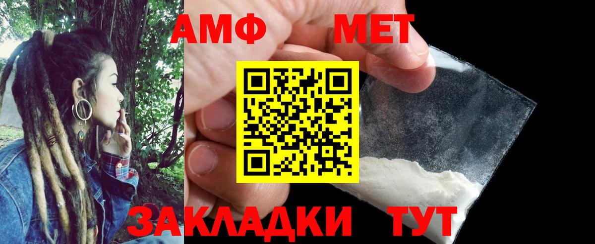 Amphetamine Premium Воткинск