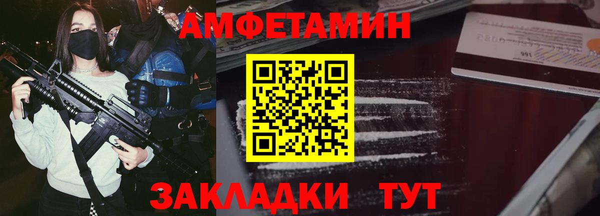 Amphetamine Premium  Вход с VPN  Воткинск 