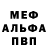 МЕТАДОН кристалл Justin Hebert