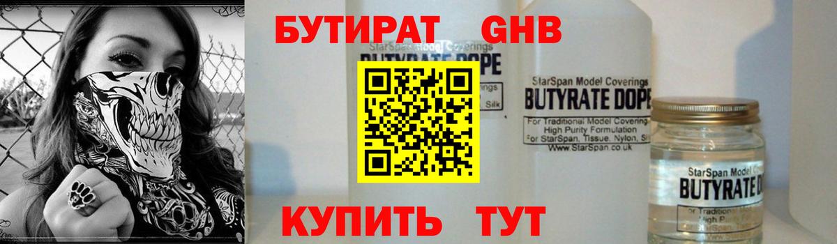 Воткинск  Бутират оксана  Вход с VPN 