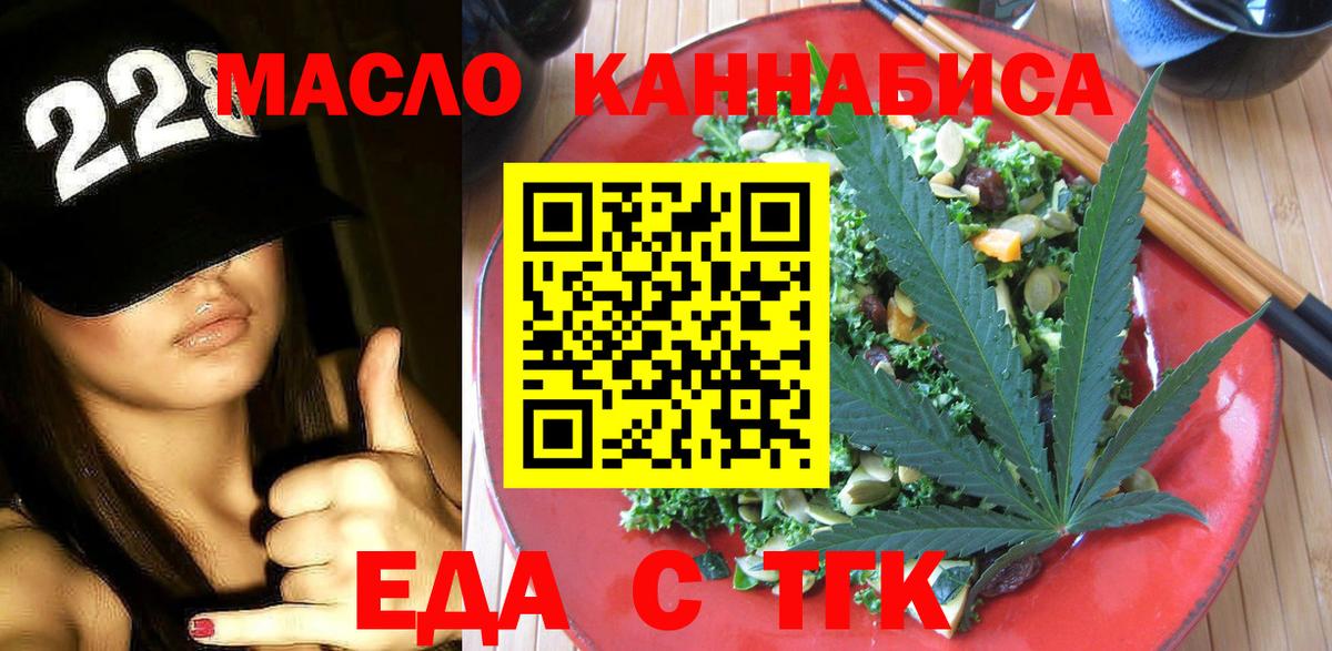 Печенье с ТГК марихуана  Вход с VPN  Воткинск 