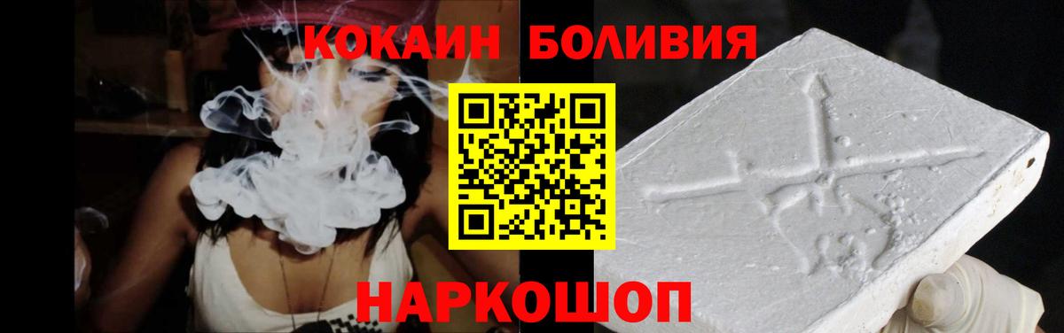 Кокаин 97% Воткинск