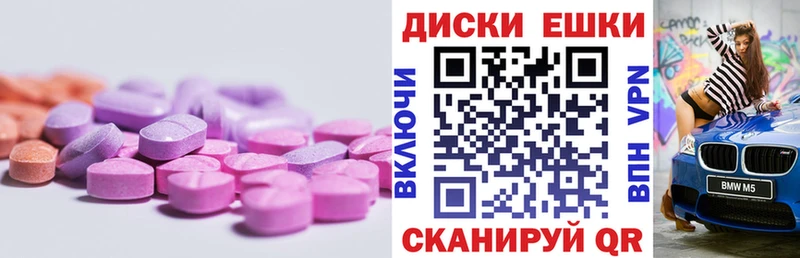 дарнет шоп  Воткинск  ОМГ ОМГ зеркало  Ecstasy диски 