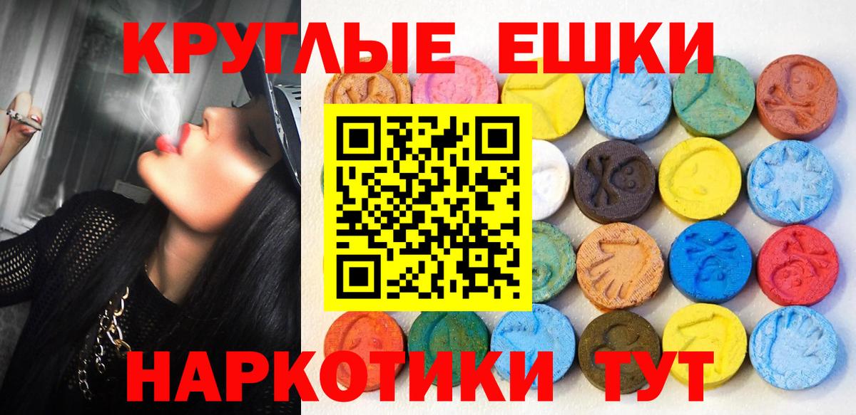 Экстази 280 MDMA  ссылка на мегу зеркало  Воткинск  Вход с VPN  Экстази 99% 