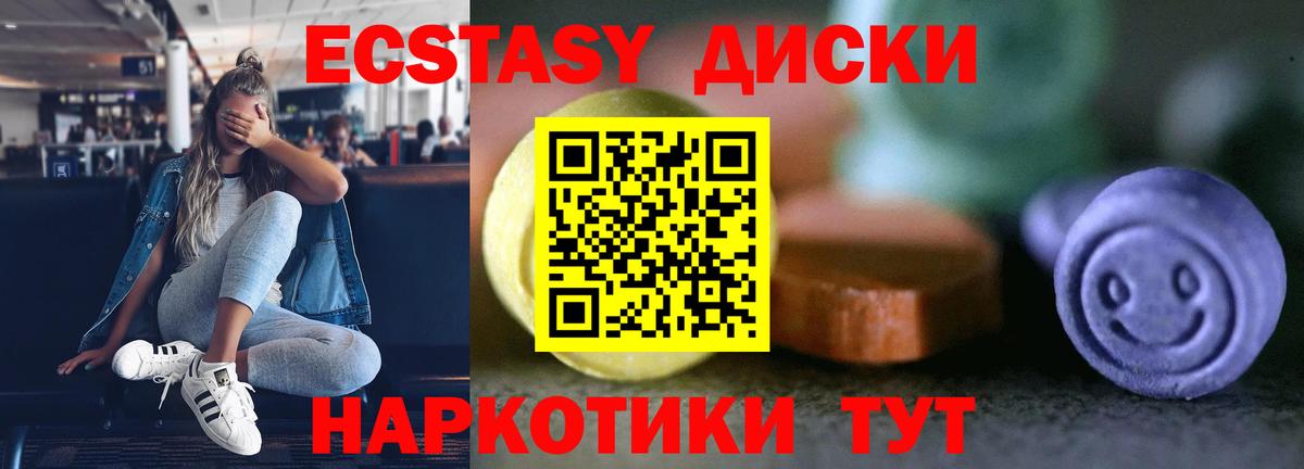 Экстази таблы Воткинск
