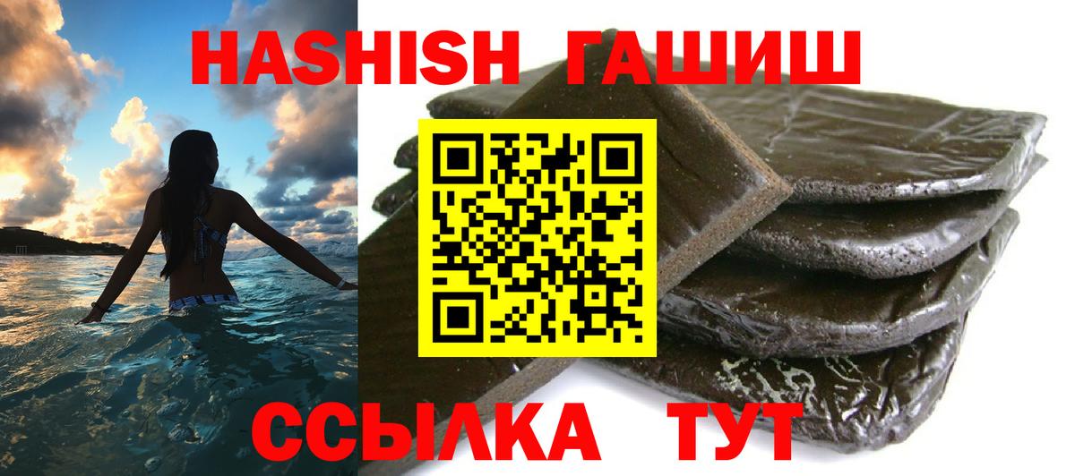 ГАШИШ убойный Воткинск