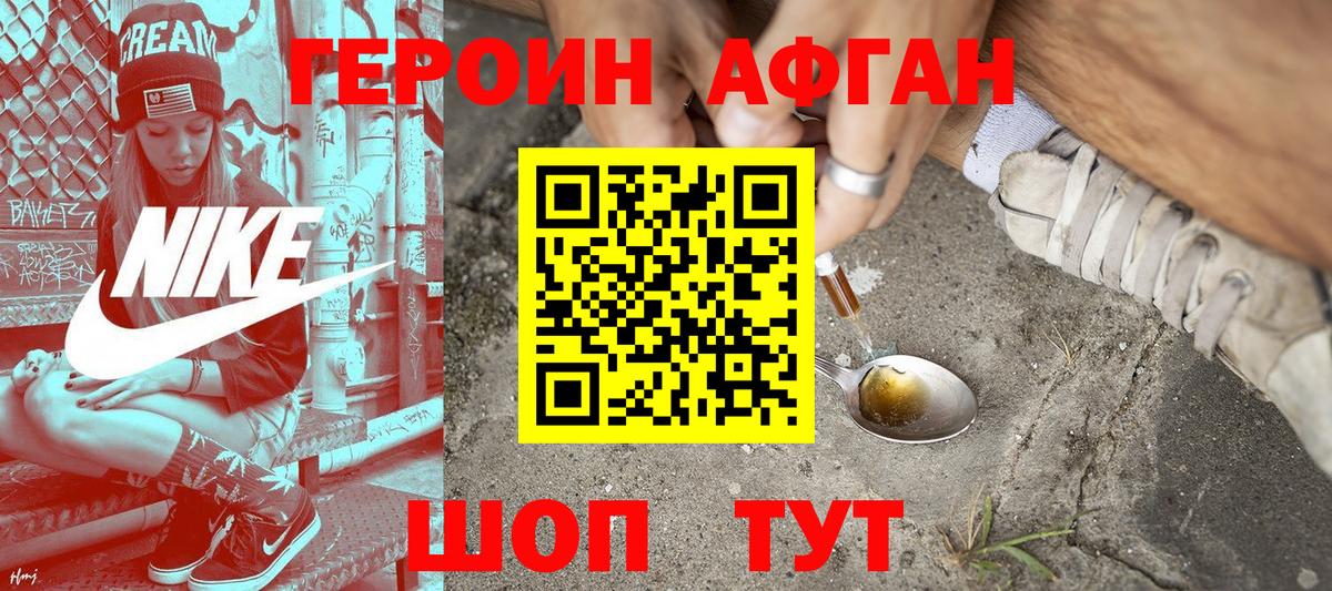 ГЕРОИН  ГЕРОИН хмурый  Вход с VPN  Воткинск 