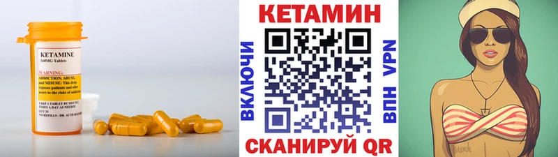 Кетамин ketamine  Воткинск 