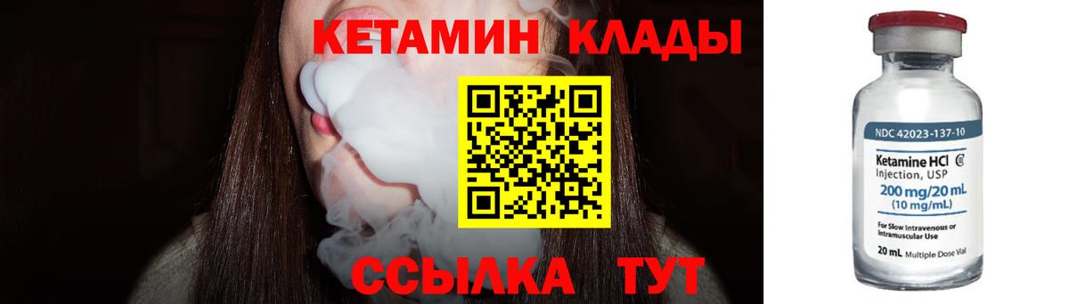 Кетамин VHQ  КЕТАМИН ketamine  Воткинск  Вход с VPN 