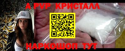 а пвп мука Моздок
