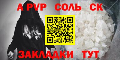 а пвп мука Моздок