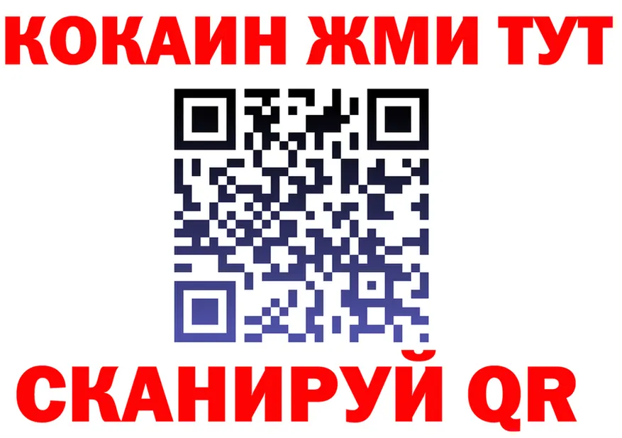A PVP кристаллы вход площадка OMG Воткинск
