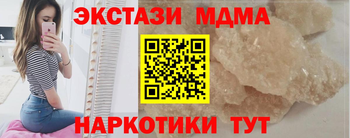 Воткинск  MDMA  Вход с VPN  MDMA VHQ 