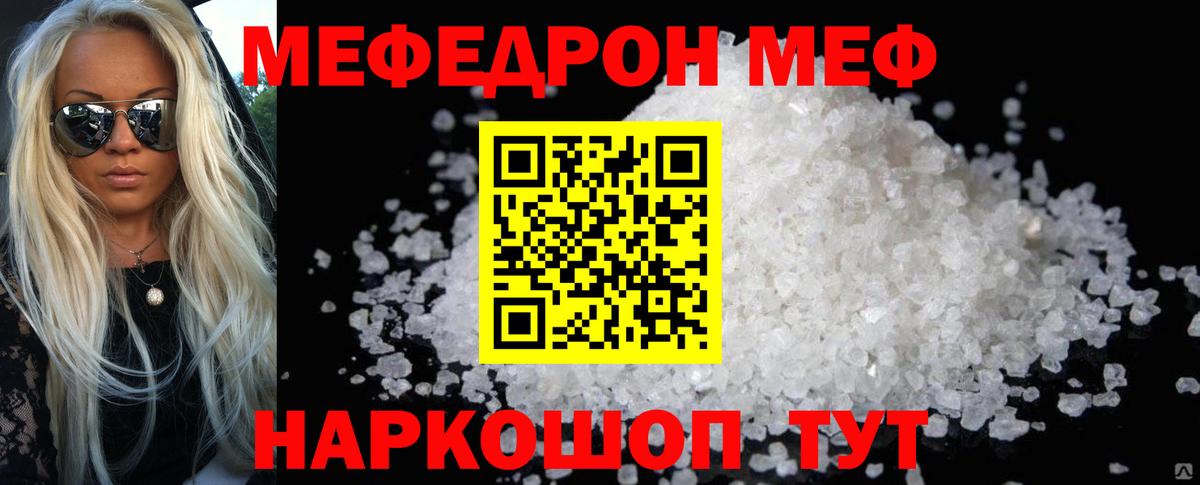 Меф кристаллы Воткинск