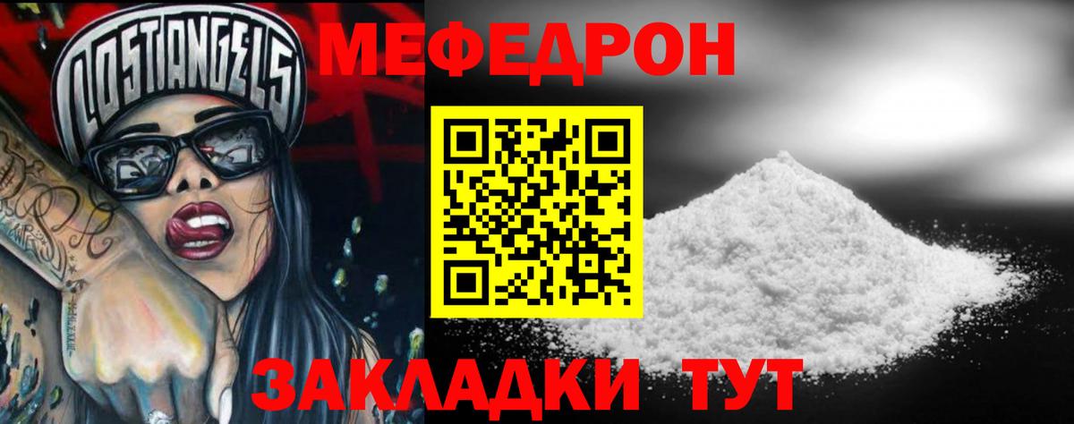 МЕФ  Мефедрон VHQ  Воткинск  Вход с VPN  Меф mephedrone 