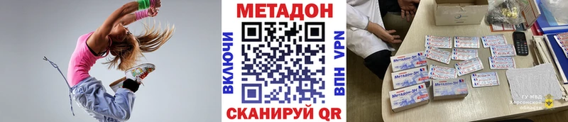 Метадон кристалл  дарнет шоп  Воткинск 