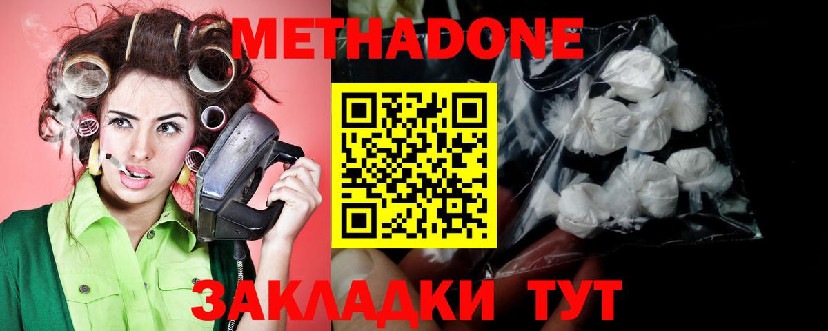 Воткинск  Метадон мёд  Метадон кристалл  Вход с VPN 