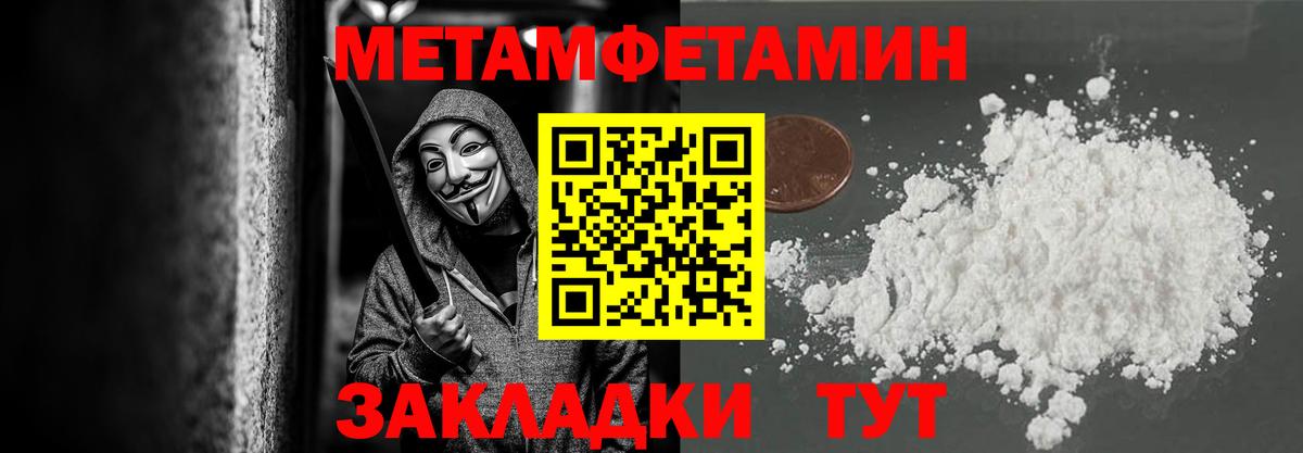 Первитин мет Воткинск