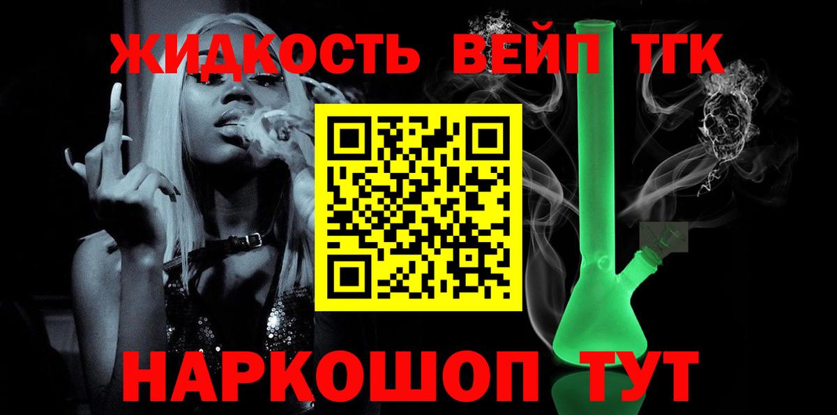 Дистиллят ТГК THC oil Воткинск